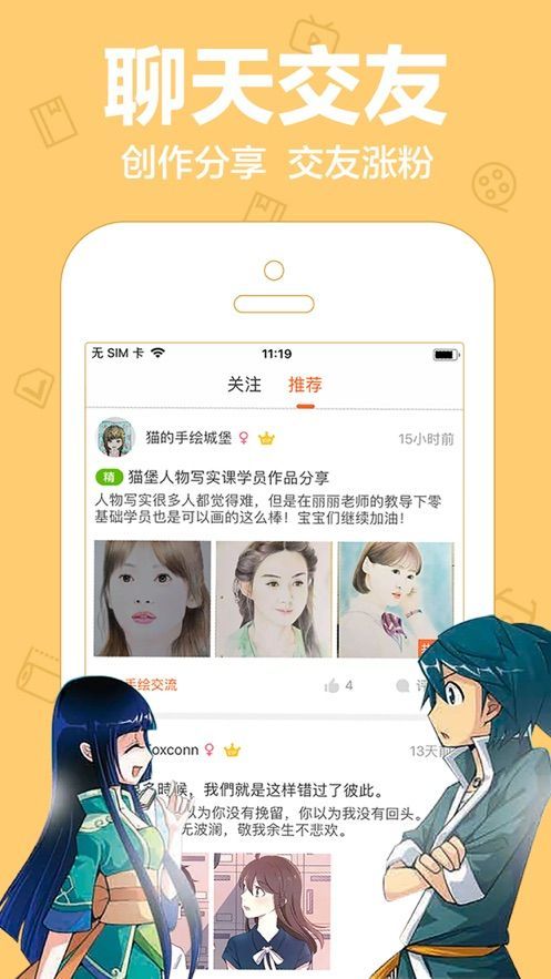 漫漫820漫画入口免费应用图0