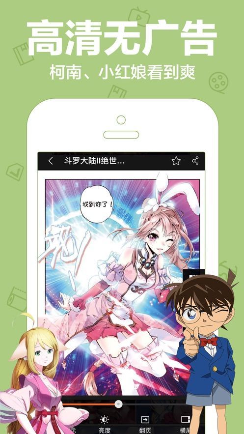 漫漫820漫画入口免费应用图2