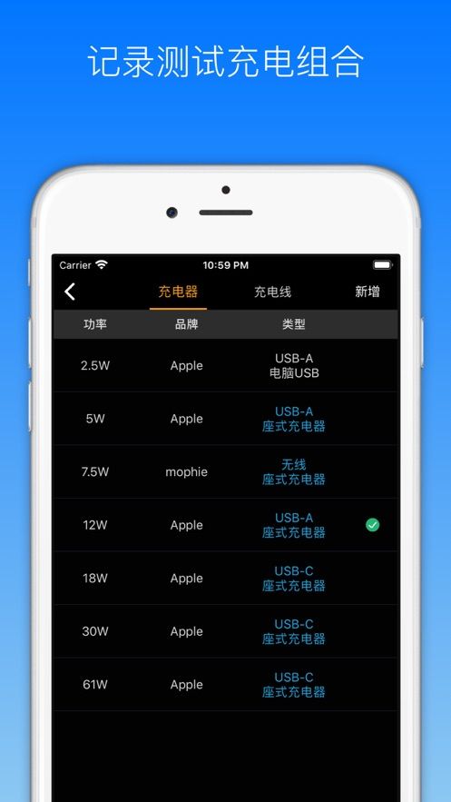 充电助手专业版下载官方ios账号分享图1
