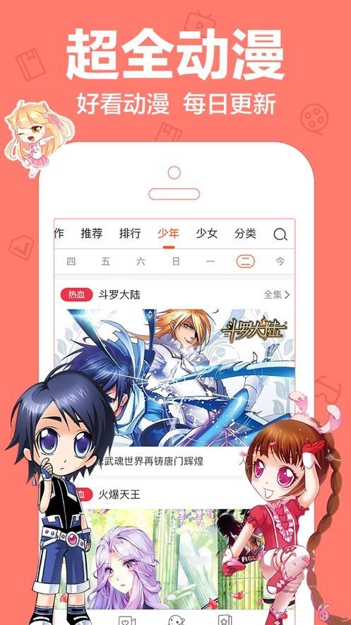 漫漫820漫画入口免费应用图3