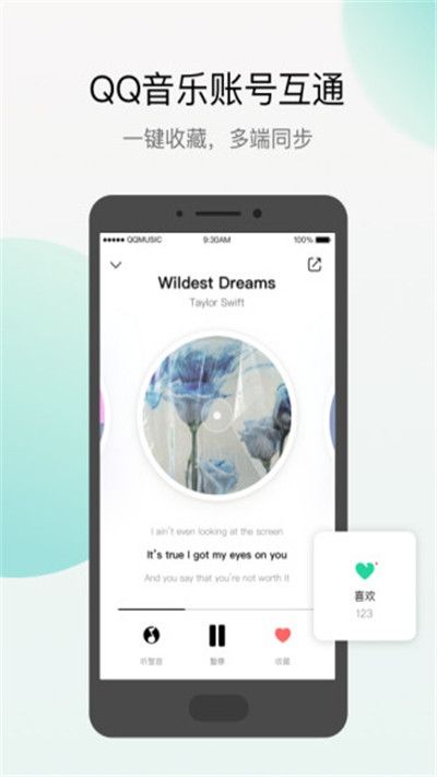 腾讯Q音探歌APP正版下载图2