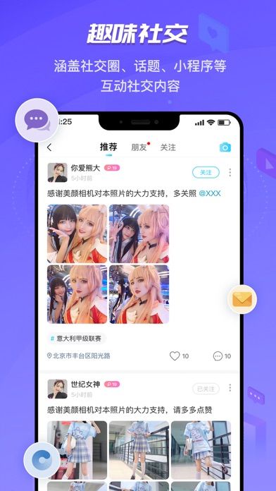 HotChat软件官方安卓版图2