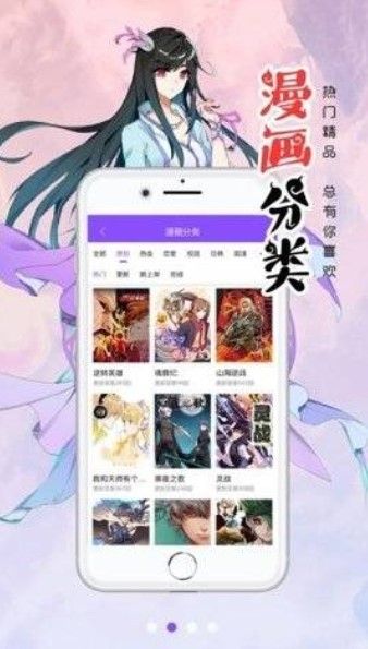 萌站漫画应用的最新ios下载图2