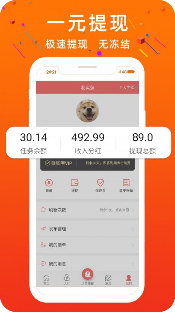 懒猫网应用阅读赚钱下载图0