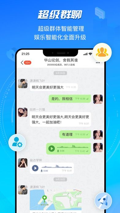 HotChat软件官方安卓版图1