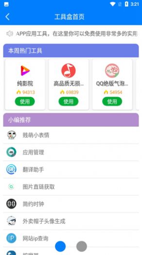 司机集中地应用软件库下载破解版图2