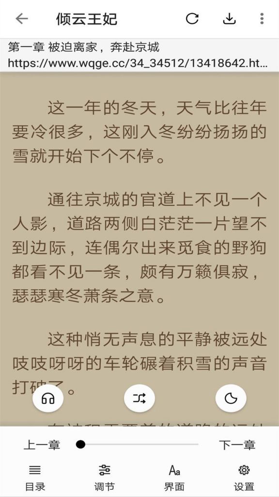 云悦免费热门小说APP官方版