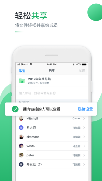 Anybox网盘APP官方版