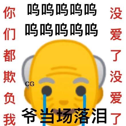 emoji阴阳怪气表情包图片高清无水印完整版图4