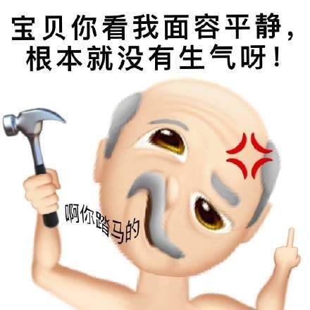 emoji阴阳怪气表情包图片高清无水印完整版图片1