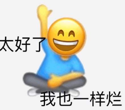 emoji阴阳怪气表情包图片高清无水印完整版图8