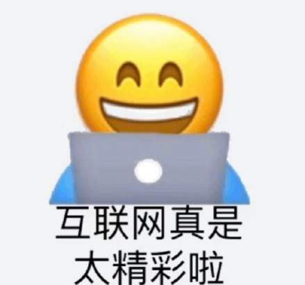 emoji阴阳怪气表情包图片高清无水印完整版图9