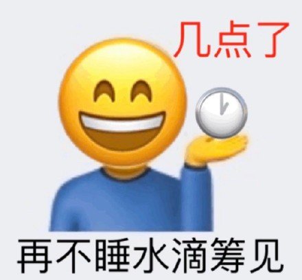 emoji阴阳怪气表情包图片高清无水印完整版图7