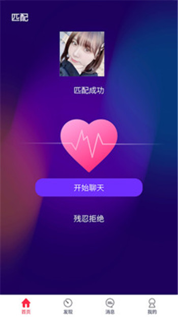 秘岛交友APP下载官方版图0