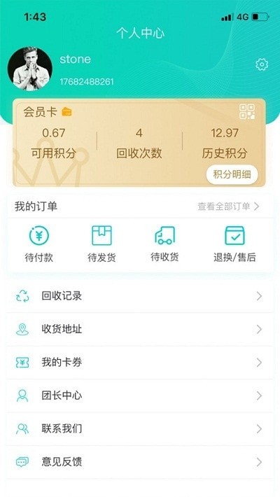 小青橙应用客户端图0