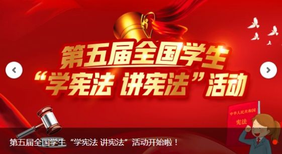 2020年中国现行宪法是对1982年宪法的第一个回答图1