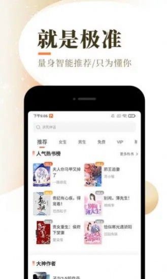 奇小说APP官方免费版图0