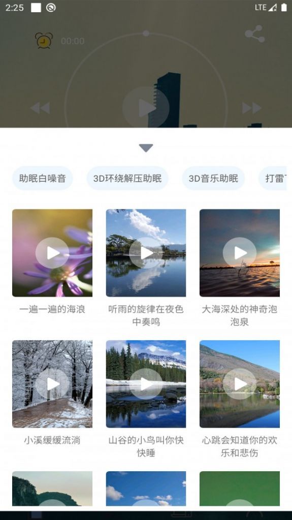 AI潮汐APP苹果版图1