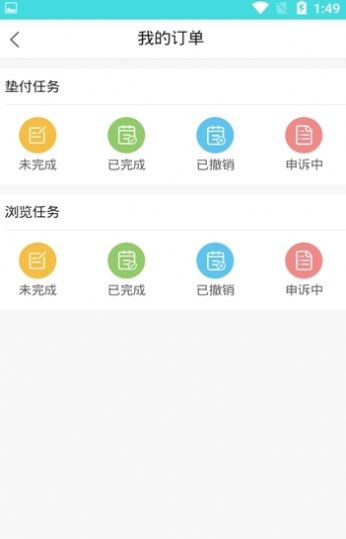 白猫抢单APP赚钱版图2