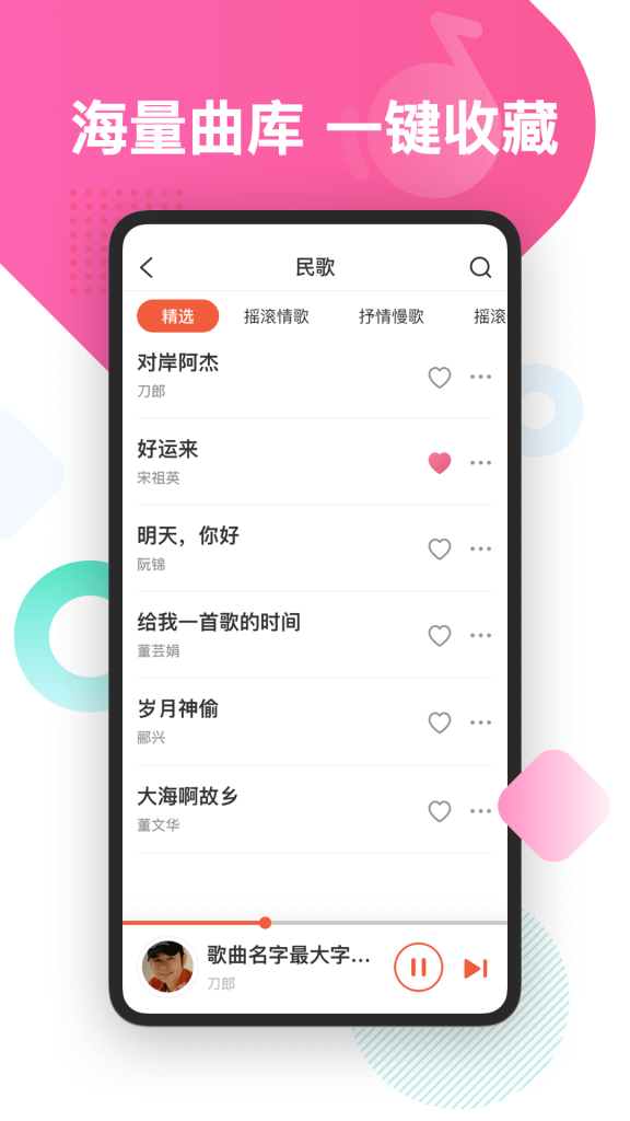 葫芦音乐视频APP官方版图3