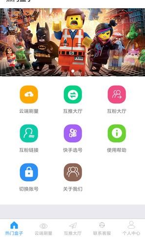 推推吧APP赚钱版图3