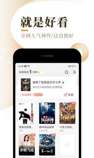 奇小说APP官方免费版图1