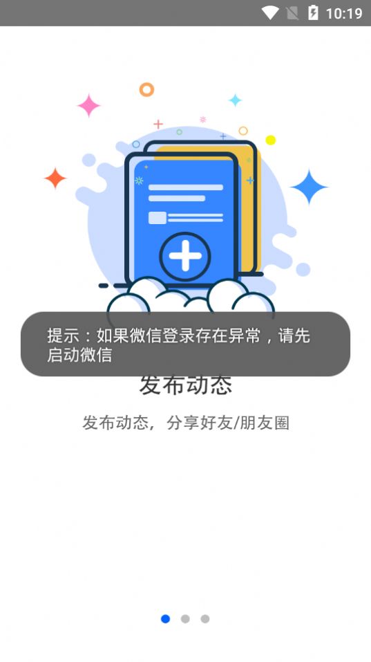 微博访客查看器软件应用图3