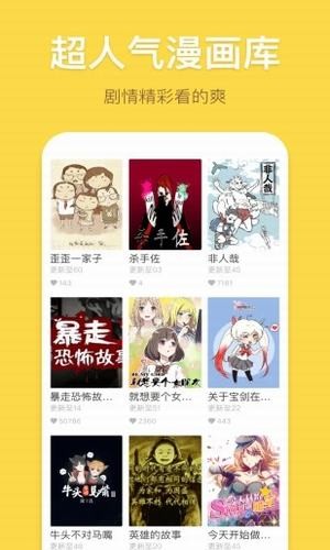 香蕉漫画APP 4.0破解版VIP下载ios