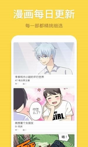 香蕉漫画APP 4.0破解版VIP下载ios