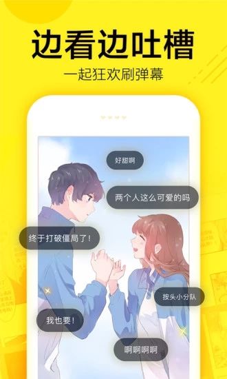 谜漫画APP最新破解版蓝玩云下载更新1.1.30图1