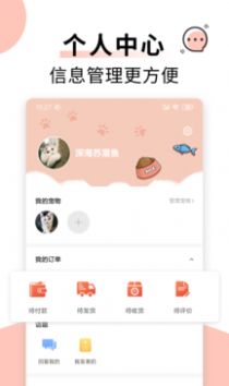 享萌APP官网版图3