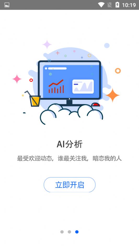 微博访客查看器软件应用图0