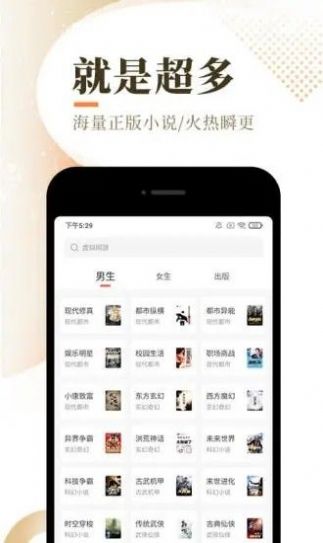 奇小说APP官方免费版图2