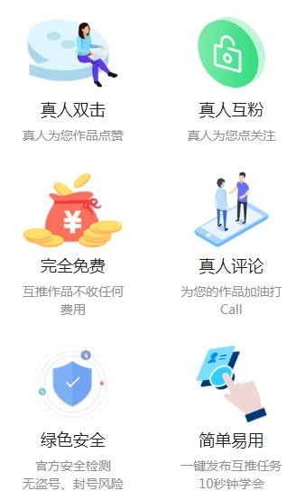 推推吧APP赚钱版图2