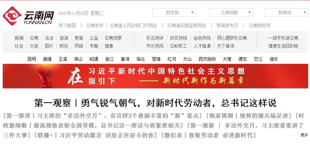 2020云南好网民网络素养知识问答活动官网登录入口图1