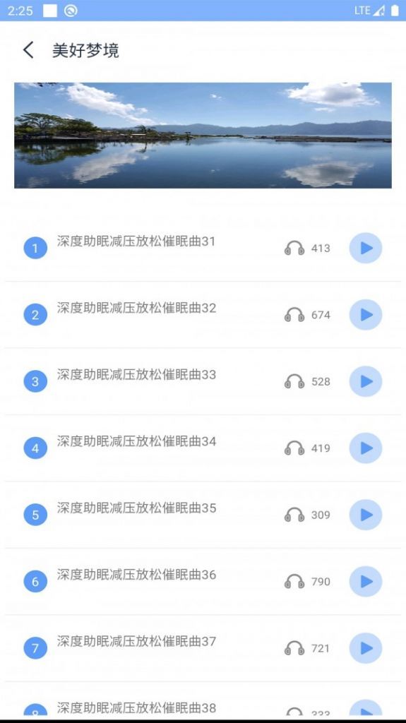 AI潮汐APP苹果版图3