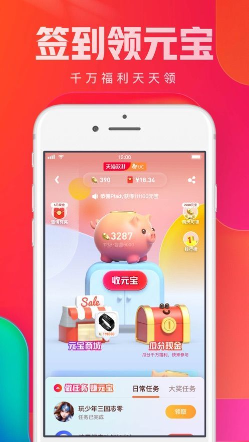 下载安装UC浏览器app官方手机版图2