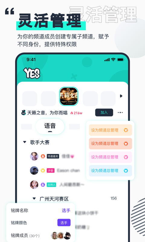 YES社区APP官方版