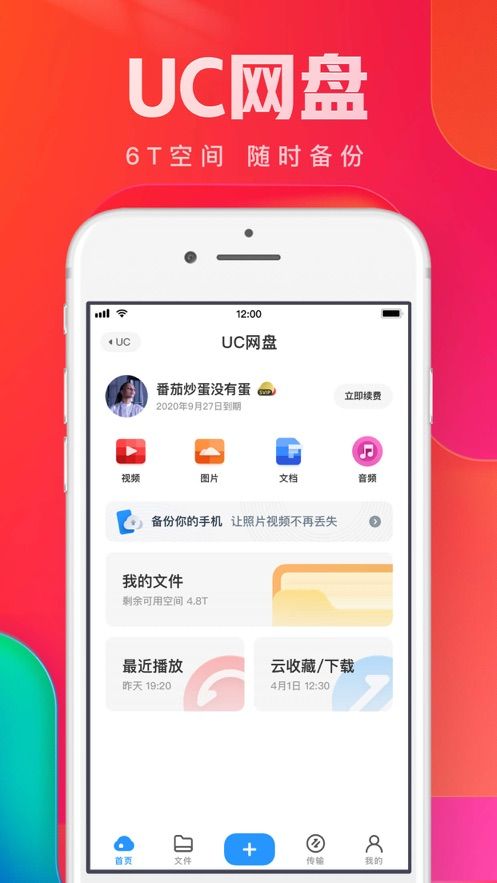 下载安装UC浏览器app官方手机版图1