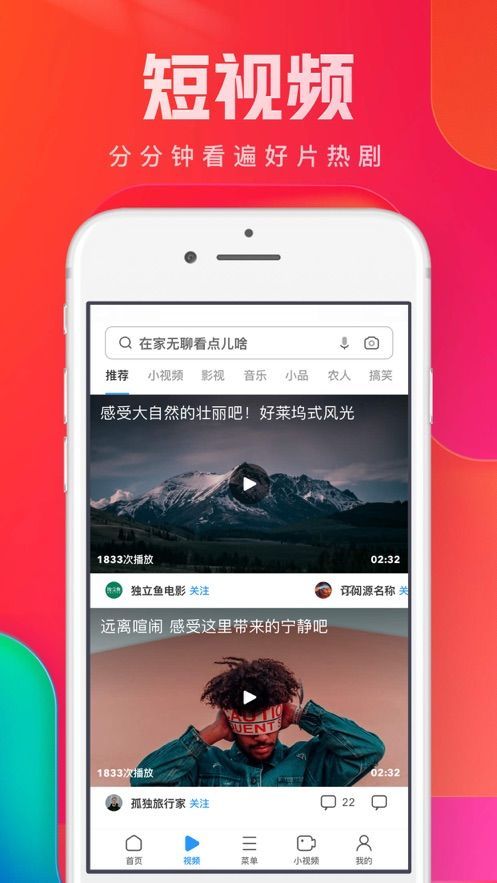 下载安装UC浏览器app官方手机版图0