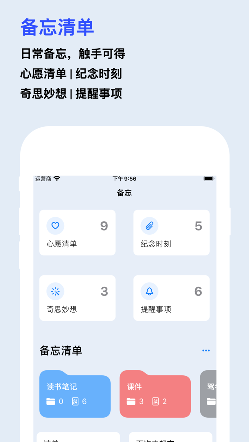 Mindkit待办软件应用图2