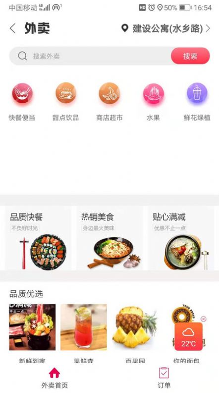 幸福兴化APP最新官方版图2