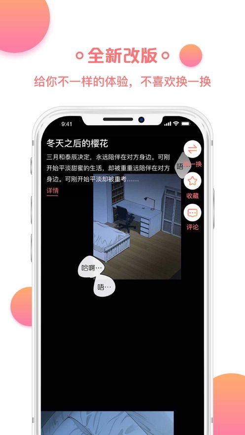 猫爪汉曼APP官网首页入口