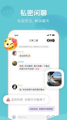 腾讯只聊APP官方版图0