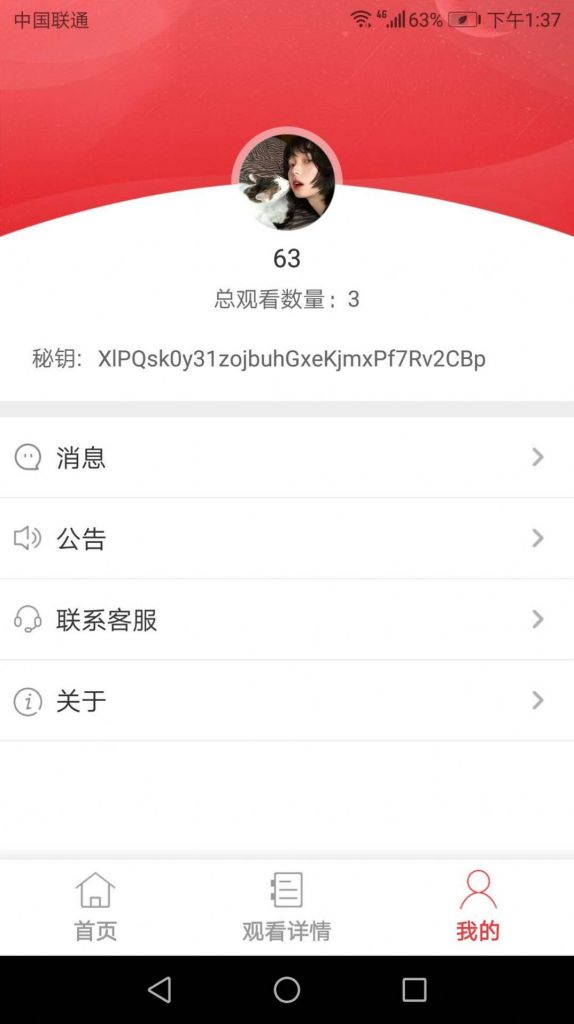 风浪视界APP官方版图0