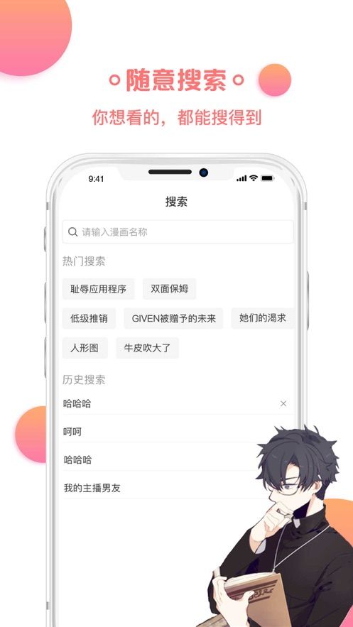 猫爪汉曼APP官网首页入口