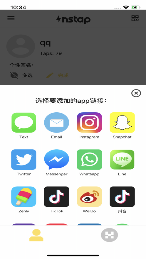 颤音Instap交友软件安卓版下载图0