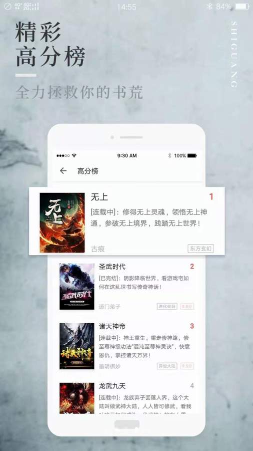 第一版主小说读书网老APP下载官网手机版