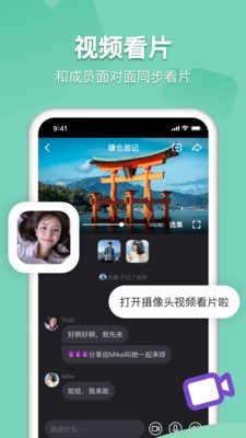 腾讯只聊APP官方版图1