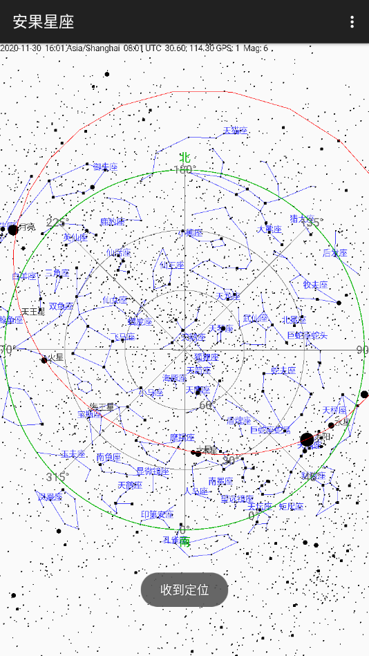 安果星座应用手机版图2